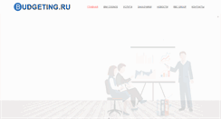 Desktop Screenshot of budgeting.ru